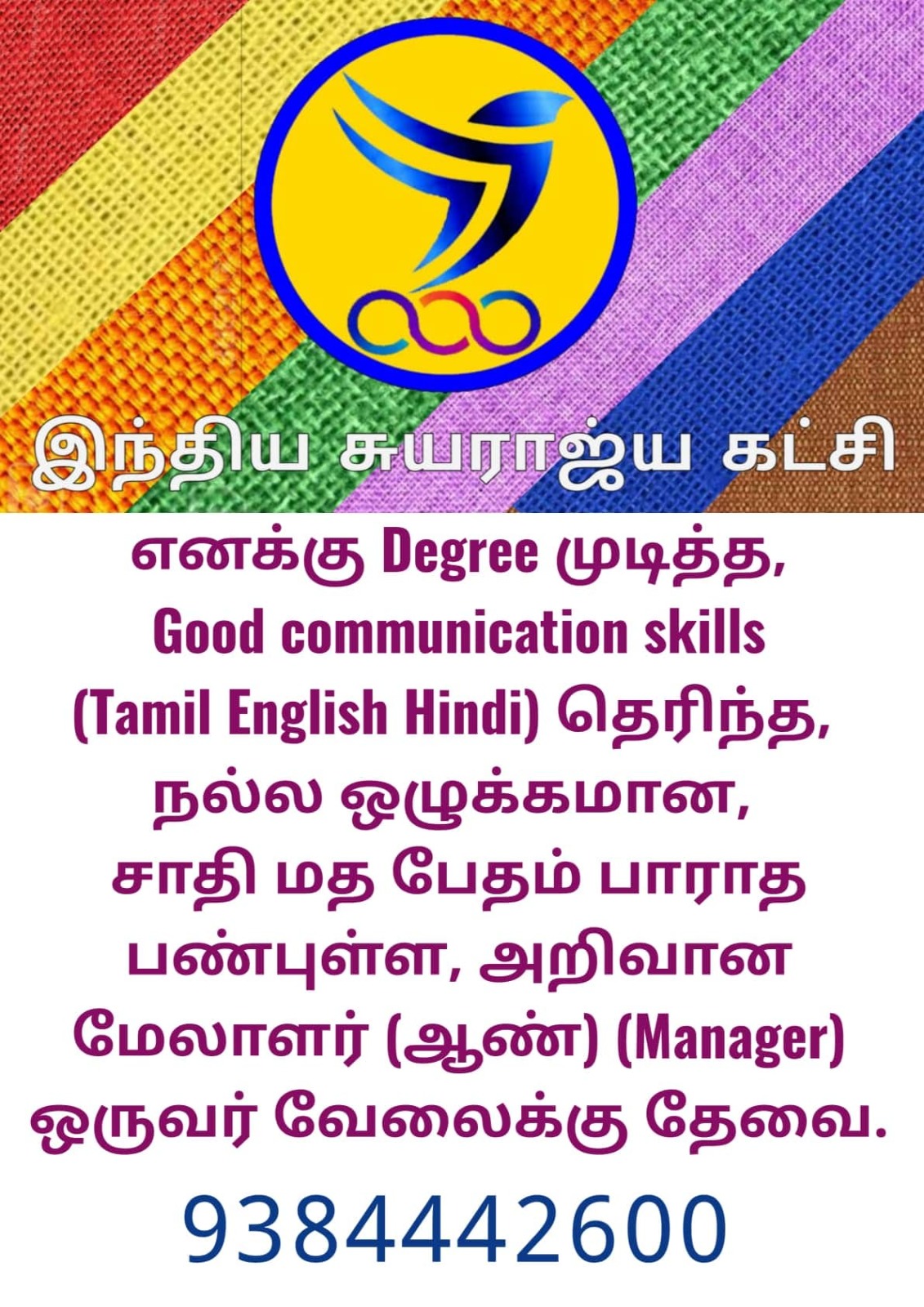 Wanted Ad